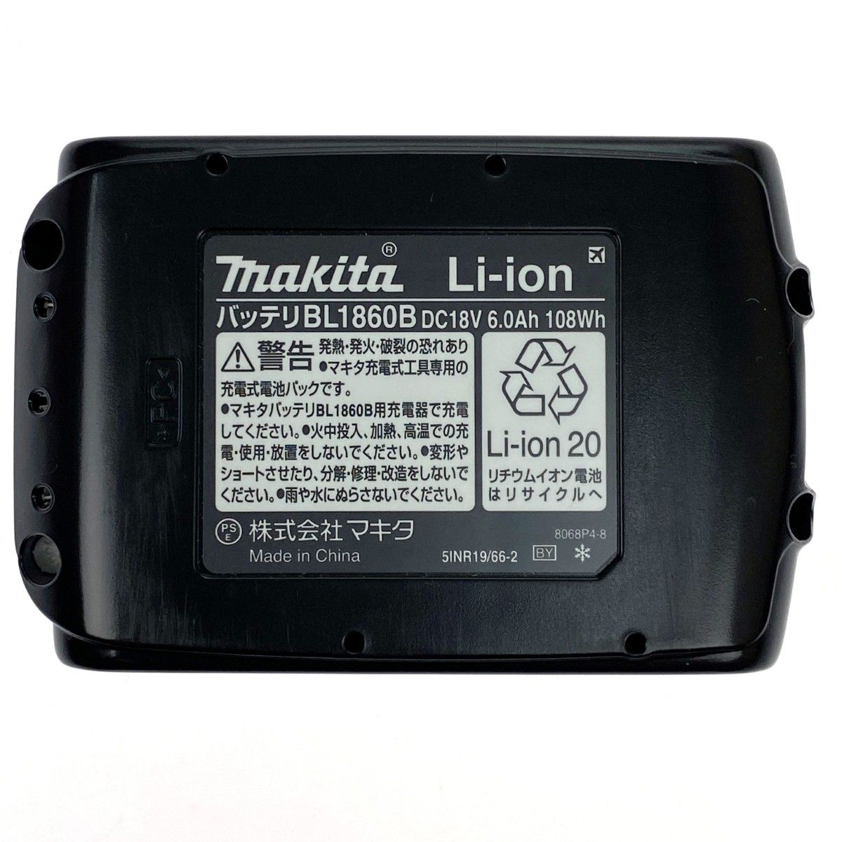 MAKITA マキタ 18v 6.0Ah リチウムイオンバッテリ BL1860B 純正