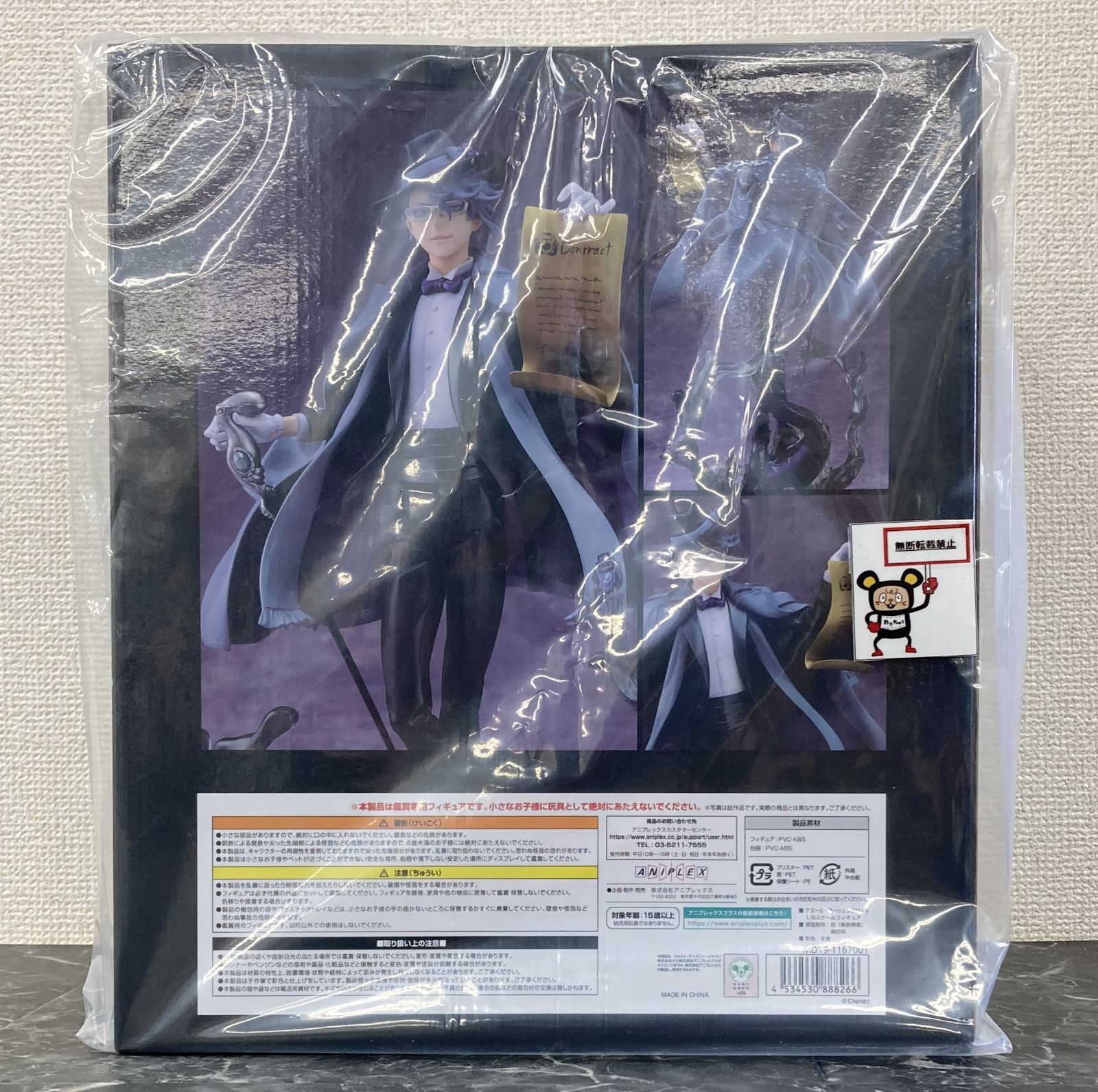 27. アズール アーシェングロット フィギュア ディズニー ツイステッドワンダーランド 1 8 ABS＆PVC製塗装済み完成品 店舗併売品