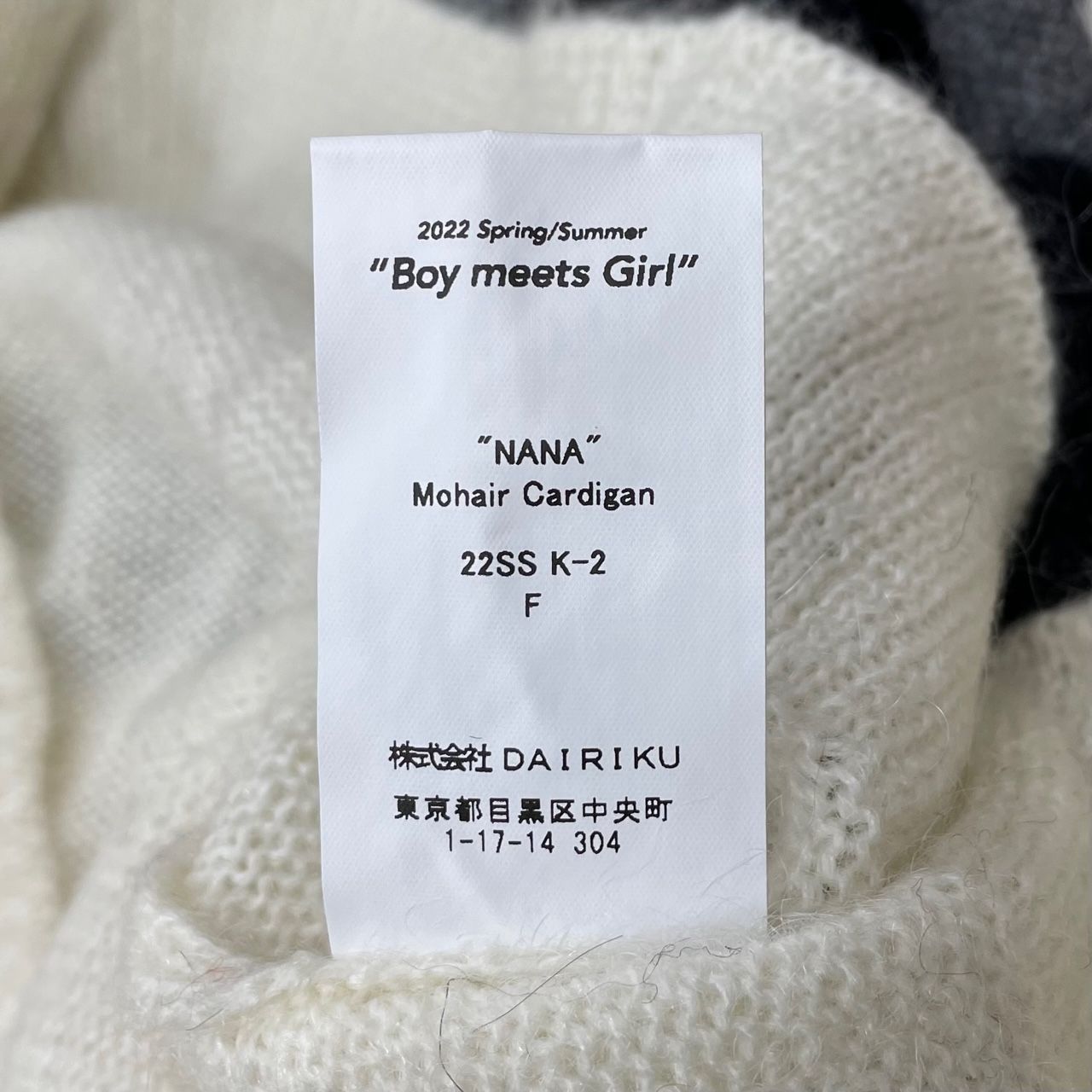 DAIRIKU モヘア ニット カーディガン ダイリク F - メルカリ