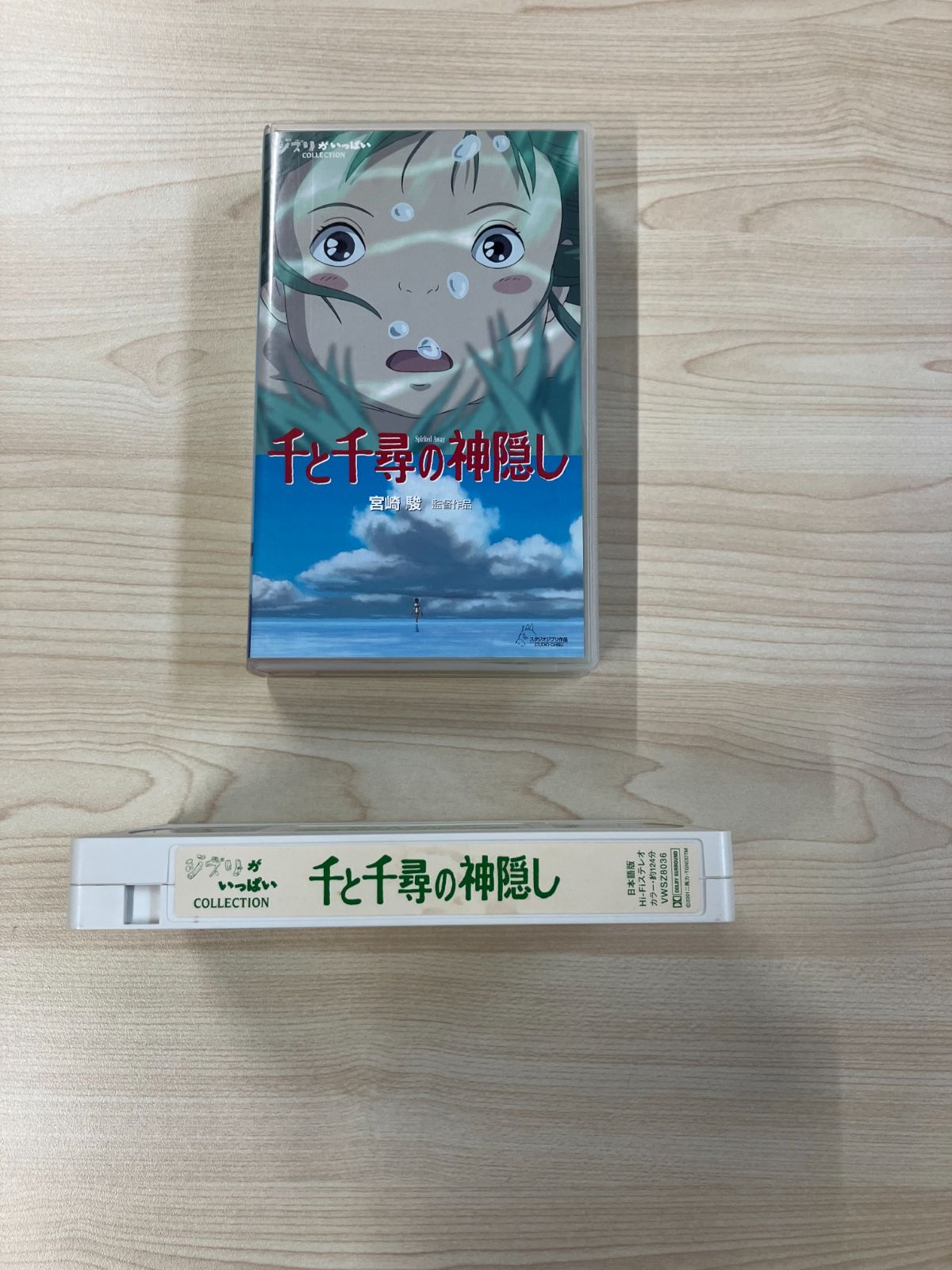 千と千尋の神隠し（VHS） - メルカリ