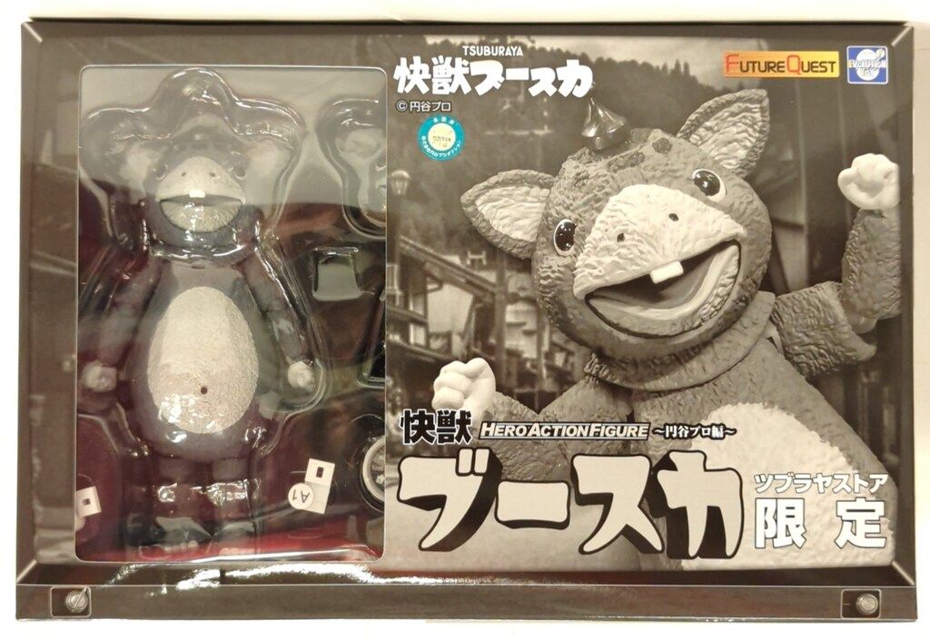 フューチャークエスト HERO ACTION FIGURE　円谷プロ編 怪獣ブースカ ツブラヤストア限定