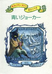 黒ねこサンゴロウ【全巻・10冊セット】　旅のはじまり　旅のつづき Amazon.co.jp: 『黒ねこサンゴロウ』うみねこ島の船乗りの冒険