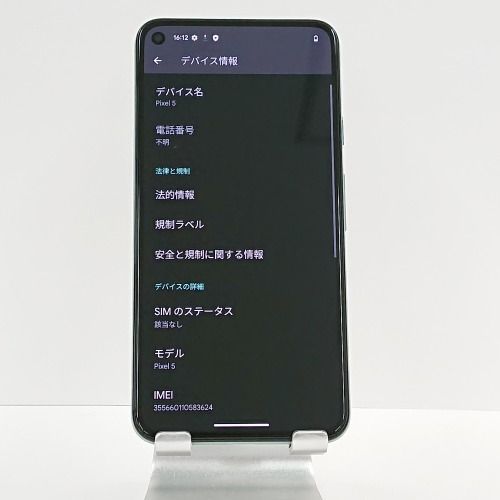 Google Pixel 5 Pixel5 128GB SIMフリー ソータセージ n07005 - メルカリ