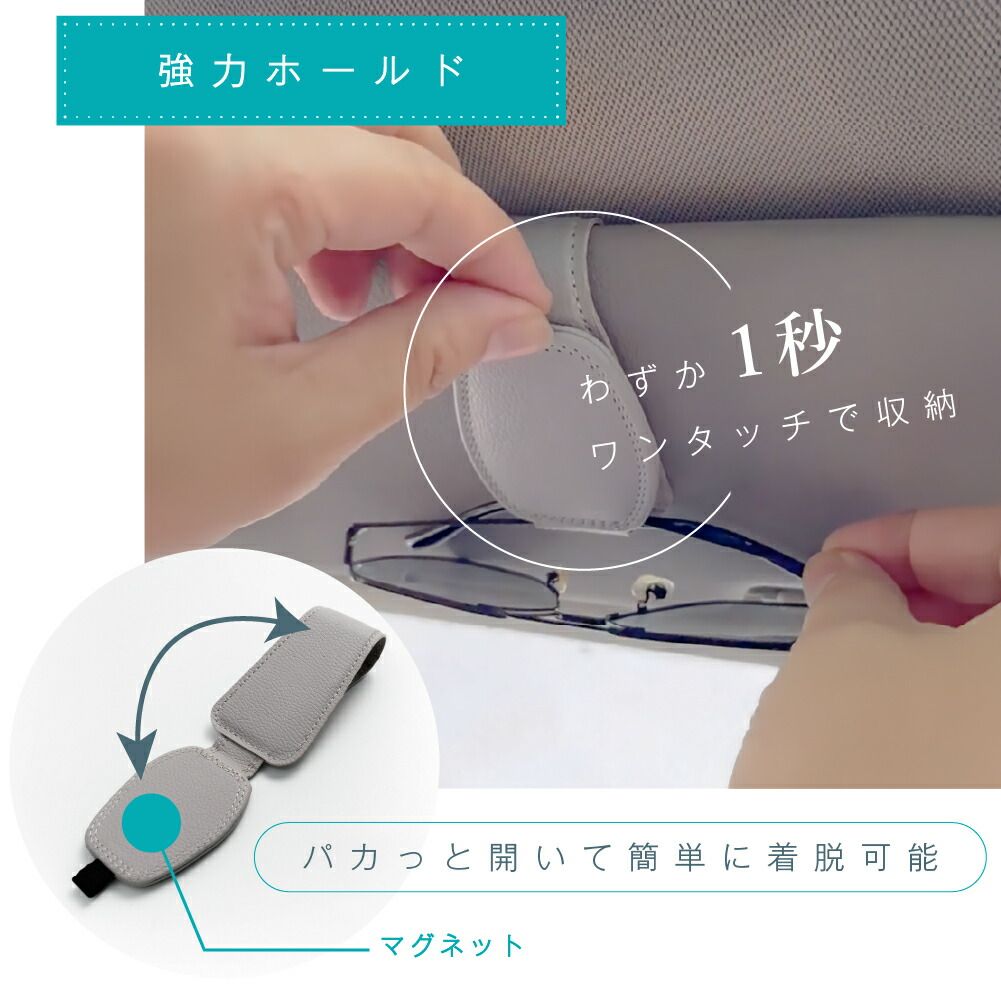 サングラスホルダー 車用 カードホルダー 車載 マグネット メガネ カー用品 メガネホルダー 収納 車内 サンバイザー クリップ 車 thumbnail 6
