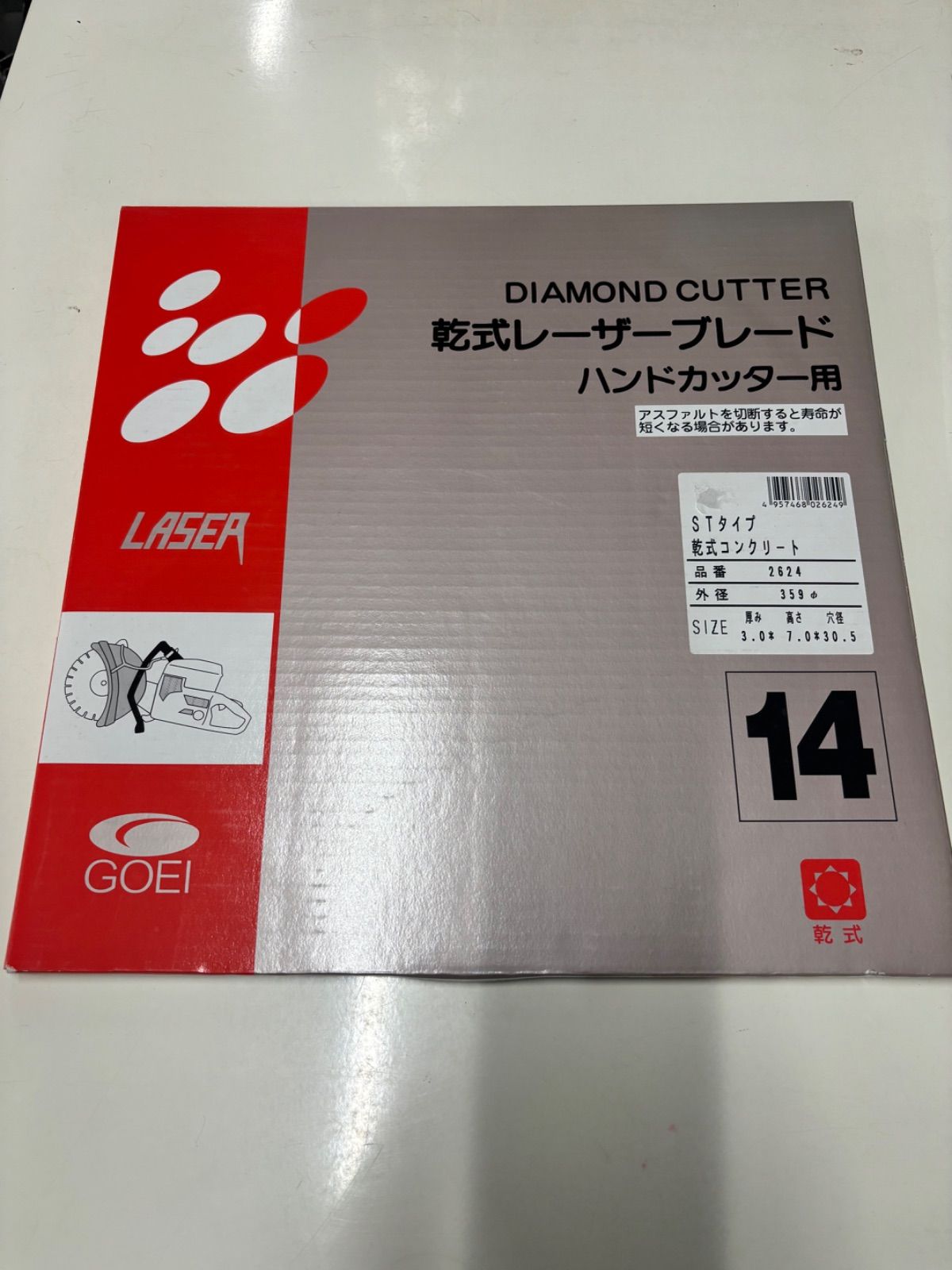 GOEI ダイヤモンドカッター STタイプ 359mm