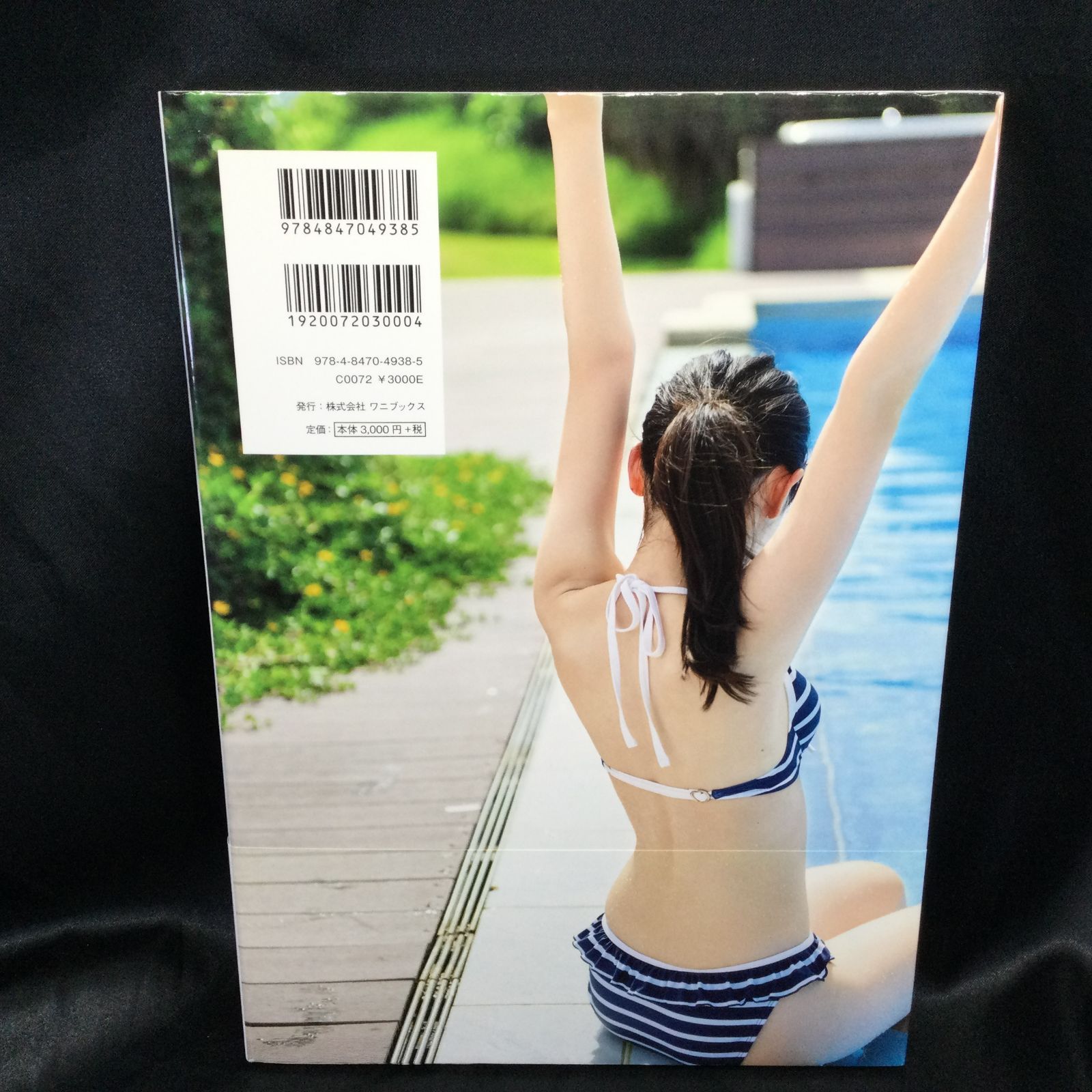 ☆ 福原遥 写真集 いつのまにか - メルカリ