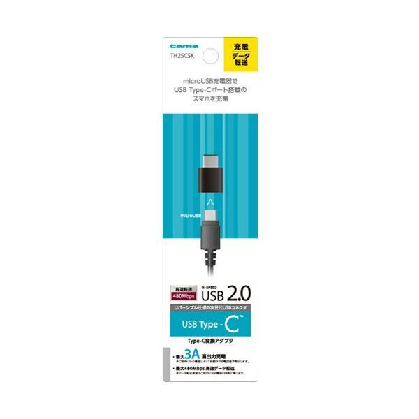 多摩電子工業USB2.0準拠