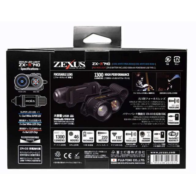 ZEXUS/ゼクサス】ZX-R740 LEDヘッドライト (207074) コンパクト LED