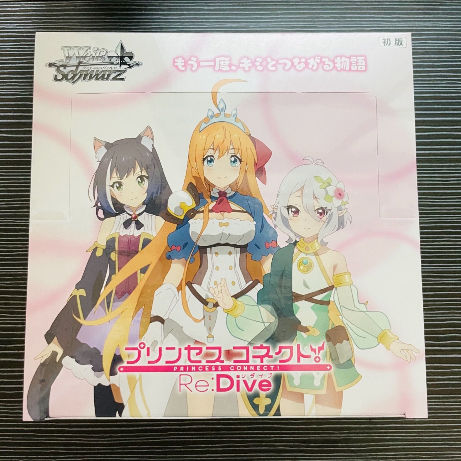 初版 ヴァイス プリンセスコネクト　1BOX シュリンク付き　プリコネ 初版 ヴァイス プリンセスコネクト 1BOX シュリンク プリコネ