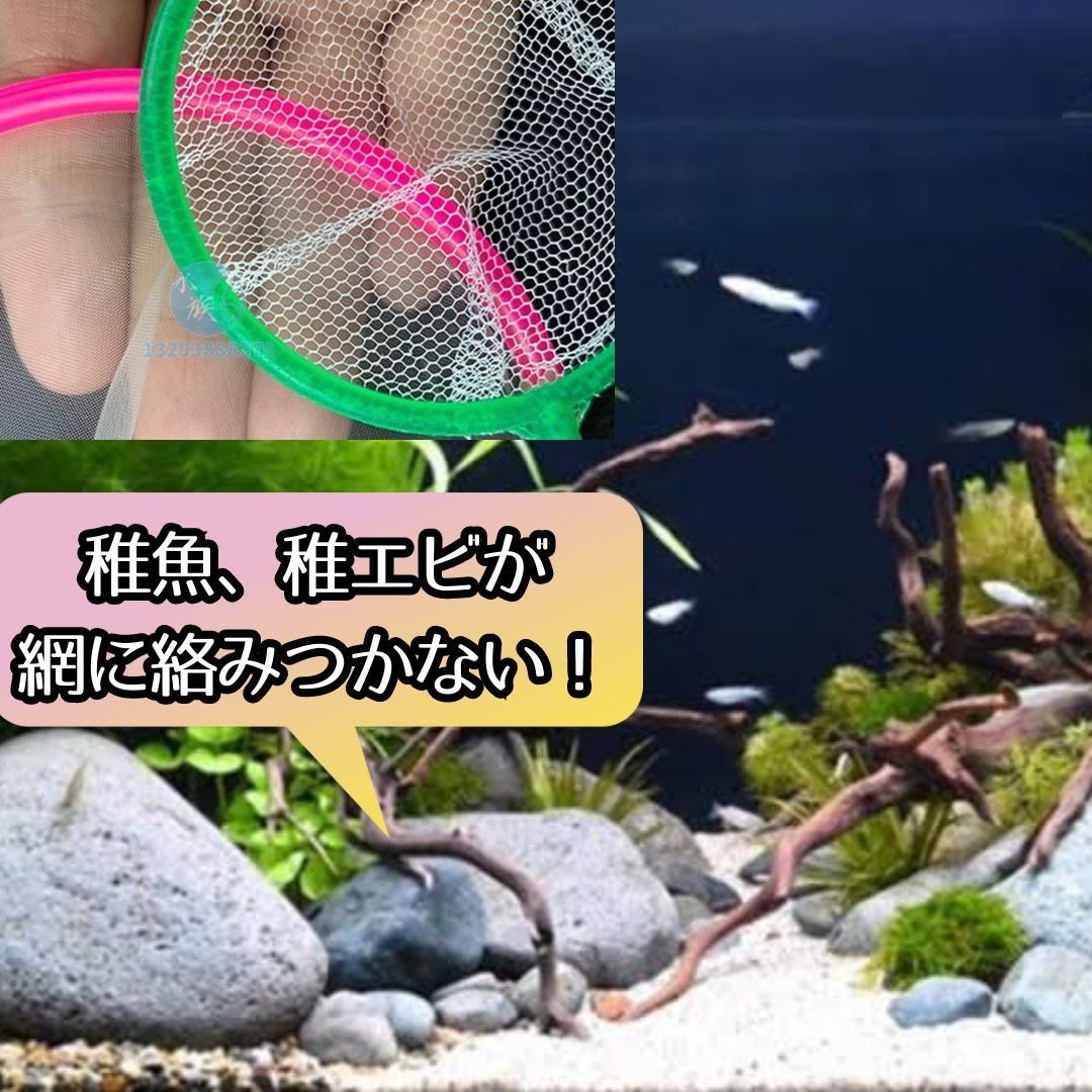 丸50本、角50本　魚掬う　ミジンコネット　ごみ取り　金魚 メダカ 熱帯魚 水槽 丸50本、角50本 魚掬う ミジンコネット ごみ取り 金魚 メダカ