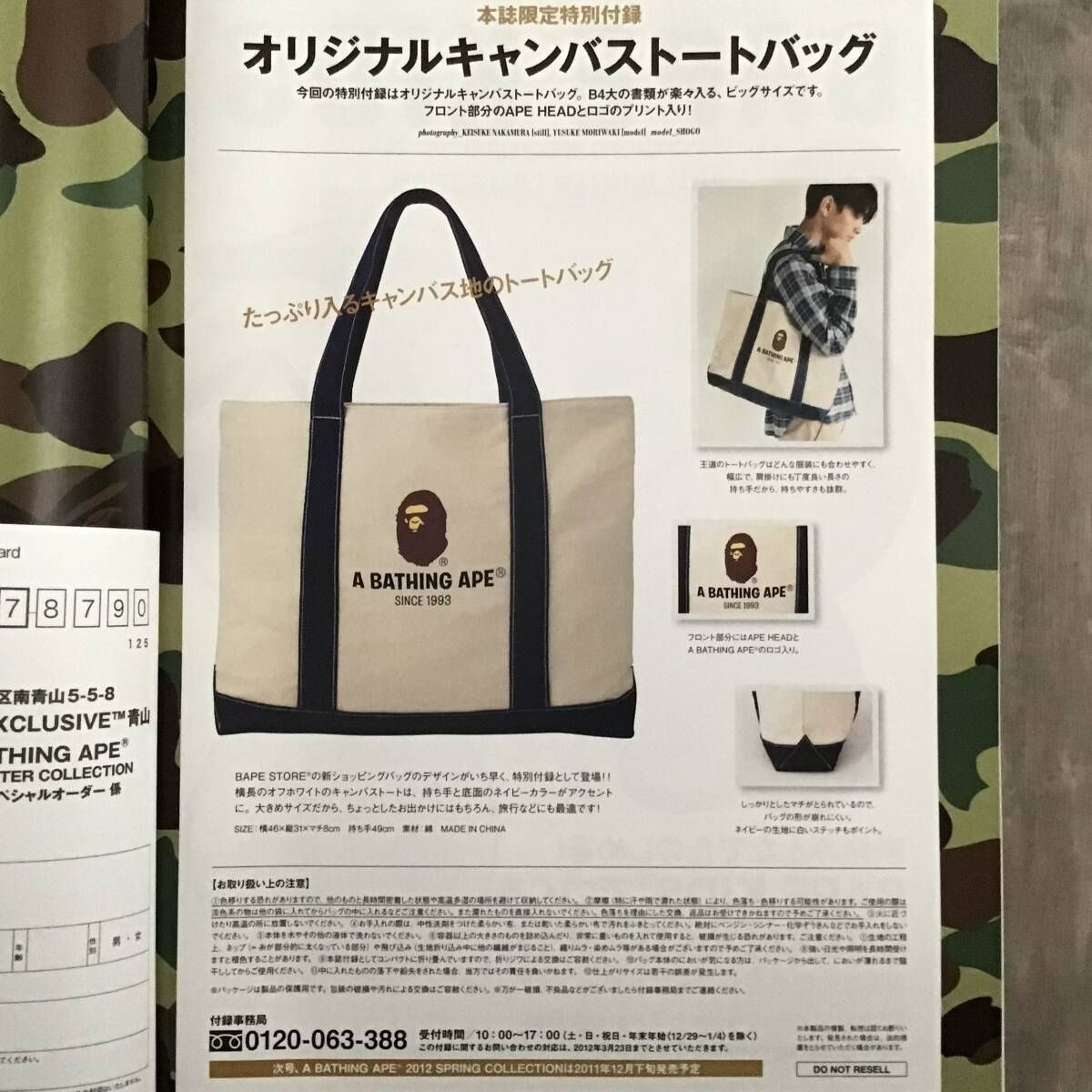 ☆付録未開封☆ 2011 ムック本 a bathing ape BAPE トートバッグ mook