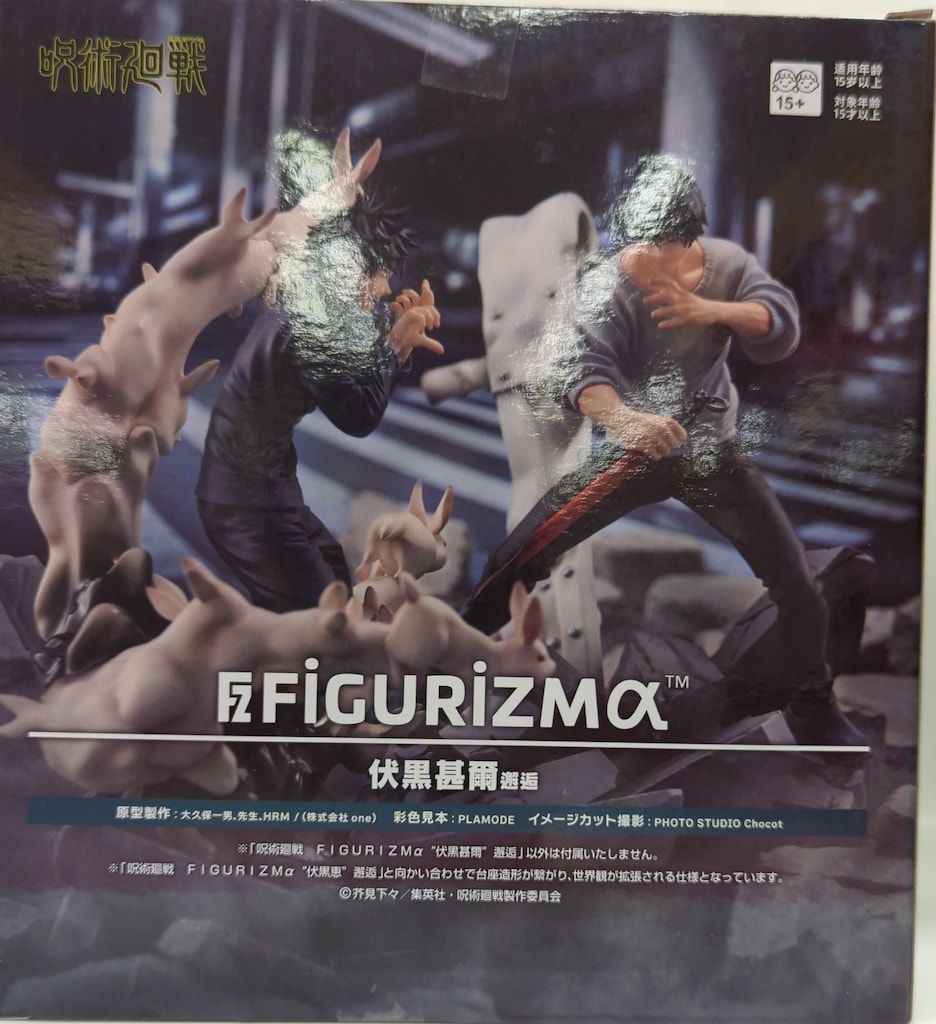 呪術廻戦FIGURIZMα“伏黒甚爾”邂逅 Amazon.co.jp: セガ呪術廻戦FIGURIZMα伏黒甚爾邂逅 : ホーム