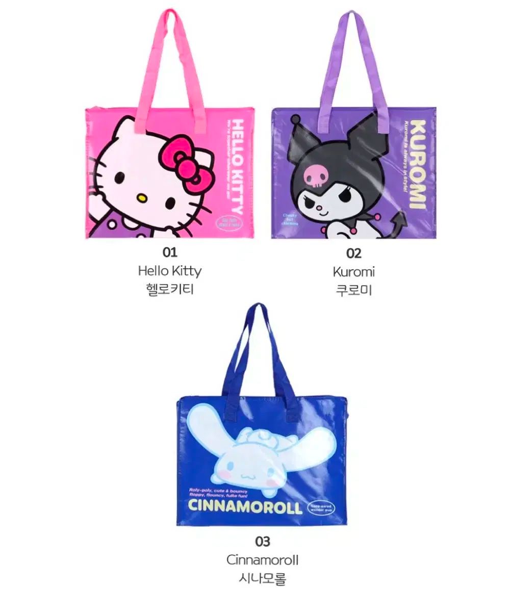 Sanrio(サンリオ) 不織布バッグ (ミディアム)