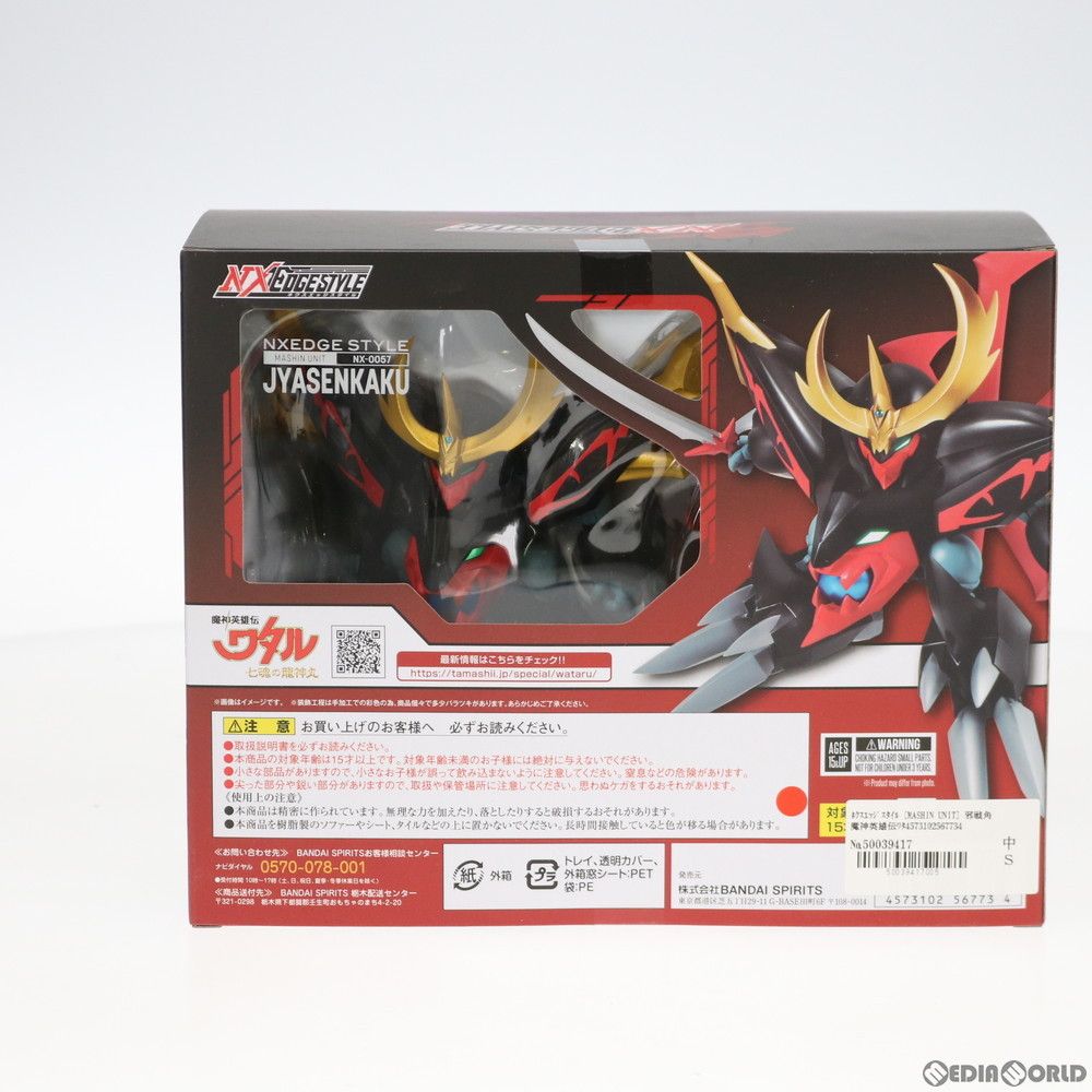 ネクスエッジスタイル(MASHIN UNIT) 邪戦角 魔神英雄伝ワタル 七