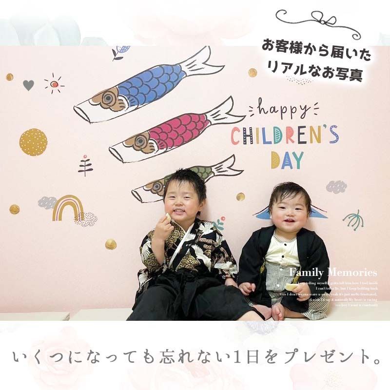 Children's Day はがせる 壁シール 壁紙シール 壁紙 壁 ステッカー