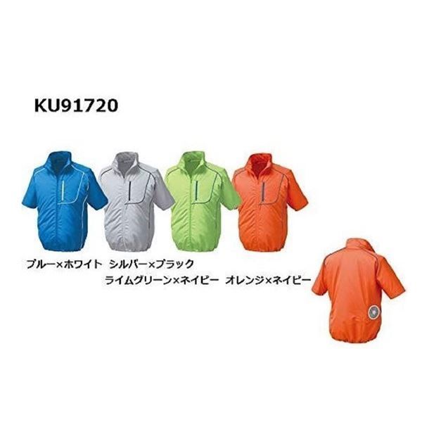 ポリエステル製半袖空調服(KU91720) 作業着 〔ウエア色：ライム