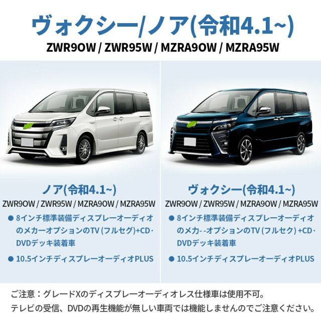 ノア ヴォクシー 90系 テレビキット ディスプレイオーディオ (年式：令