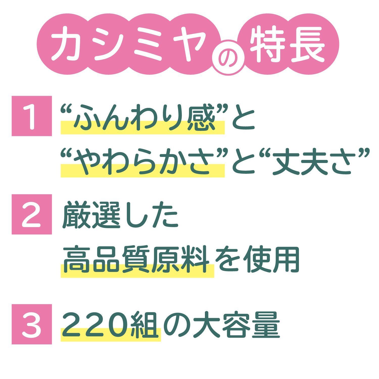 220組 エレガント