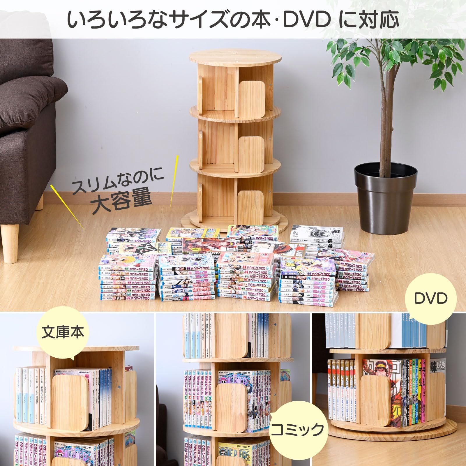 コミックラック 丸型 360度回転 大容量 3段 天然木 漫画 ラック 回転式本棚 棚 直径42cm×高さ67cm 本棚 ブックシェルフ 組立品 山善 YAMAZEN ナチュラル TKCR-3 NA MARWIL-DEMENAGEMENTS_CH
