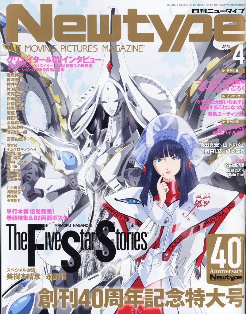 ２０００年角川書店発行Newtype1月号 2004年角川書店発行Newtype2月号-定価 通販