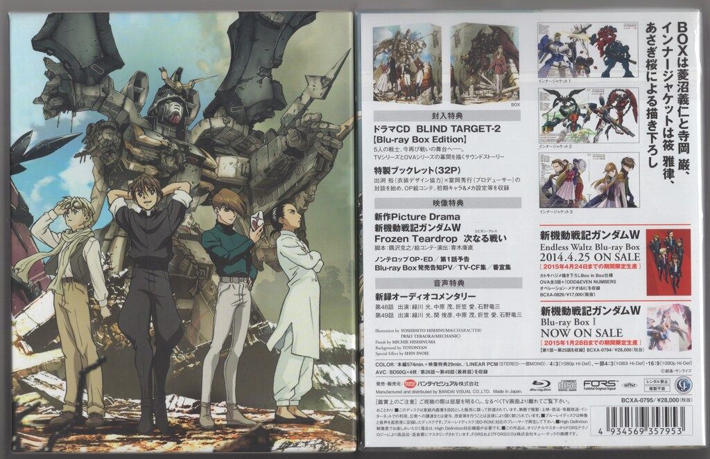 アニメBlu-ray 2in1BOX付)新機動戦記ガンダムW Blu-rayBOX 期間限定生産版 