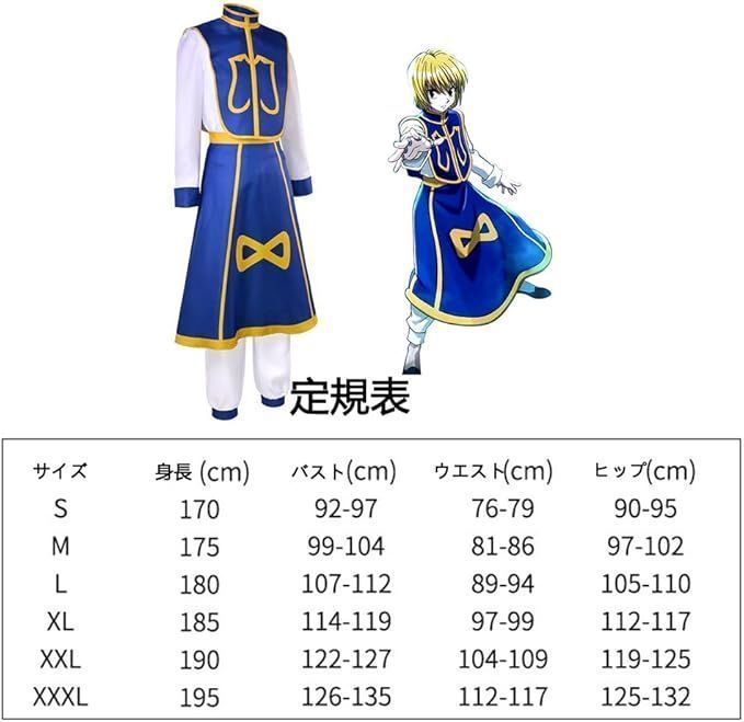 ハンター×ハンター クラピカ コスプレ 衣装 ウィッグ 耐熱 ハンター×ハンター クラピカ コスプレ 衣装 ウィッグ 耐熱