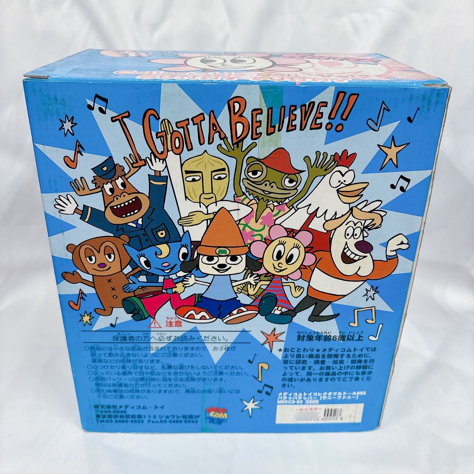 パラッパ・ザ・ラッパー コレクタブルドールセット サニー