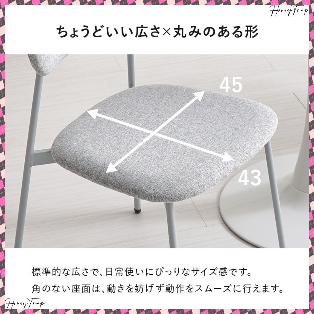 ダイニングチェア ２脚セット