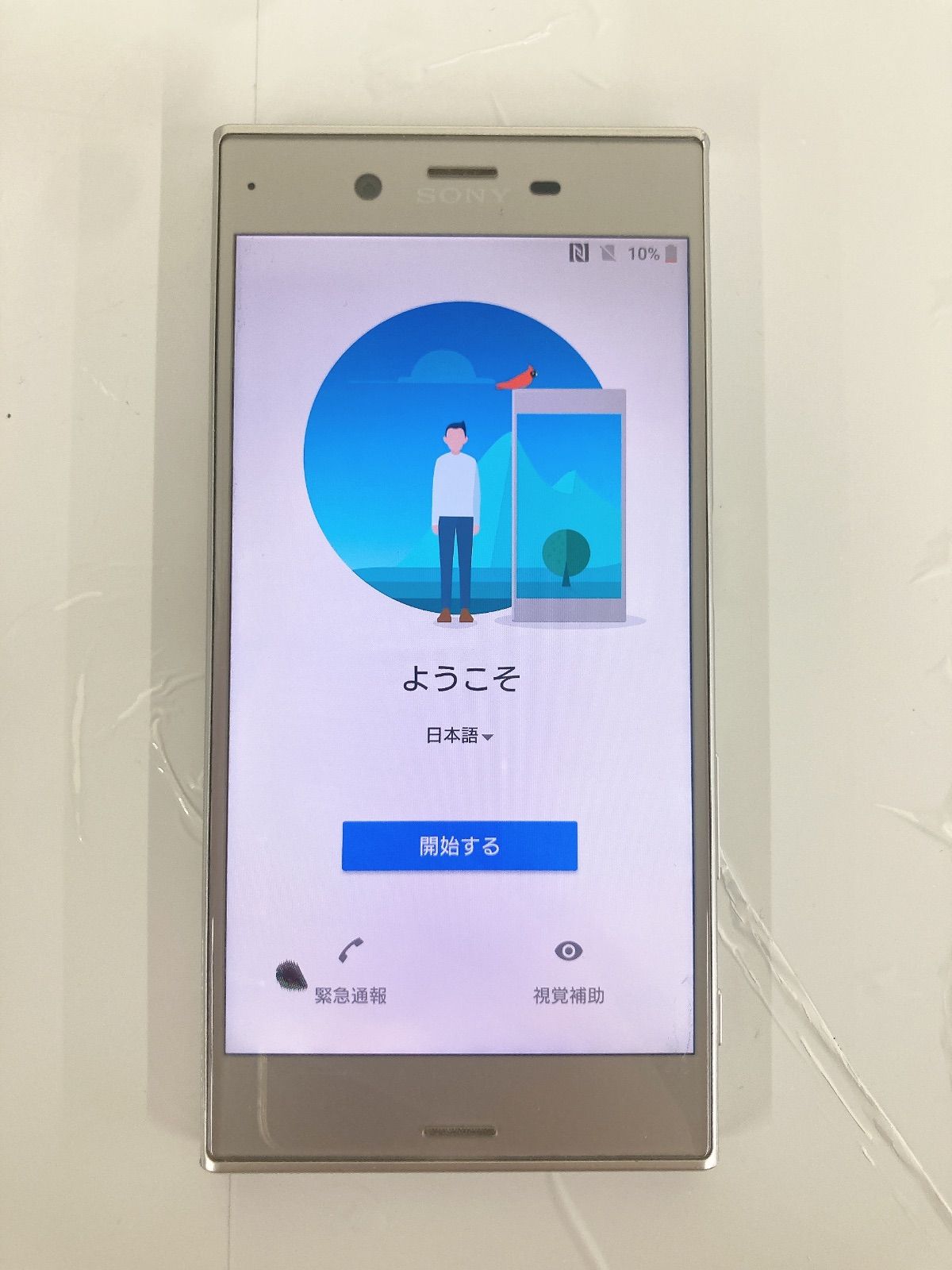 ❗値下げ XPERIA XZ2 SOV37 64GB SIMフリー☆利用制限◎ Xperia