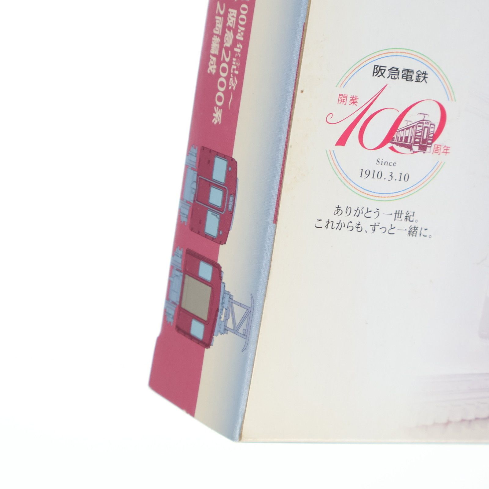 阪急限定 鉄道コレクション(鉄コレ) 阪急2000形(非冷房車) 2両編成 阪急