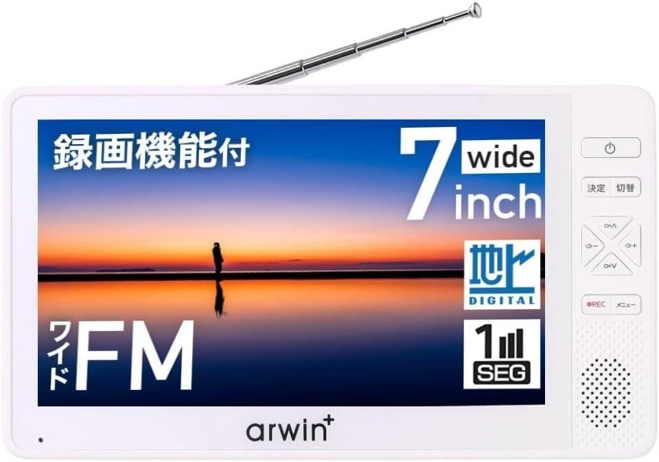 FMラジオ付き