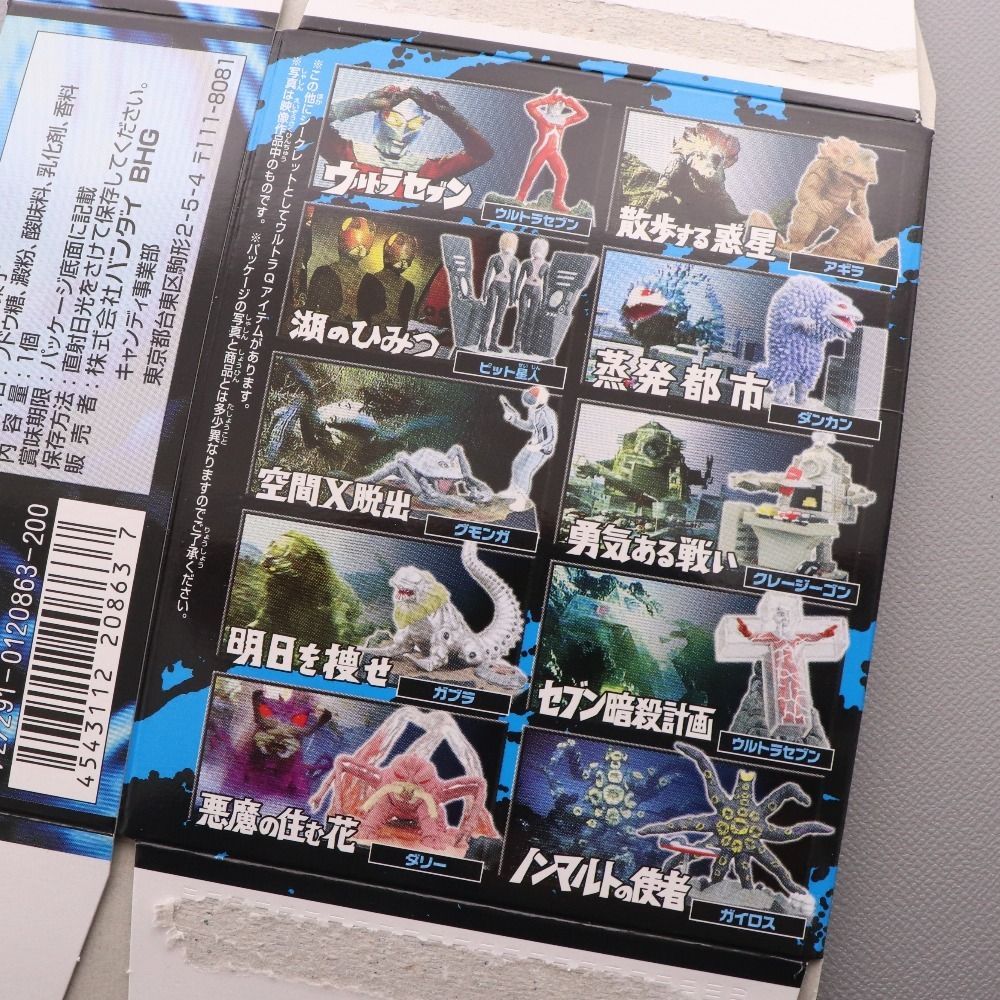 ウルトラ怪獣名鑑ウルトラセブン編2 全10種＋シークレット1種コンプリート Amazon | ウルトラ怪獣名鑑 ウルトラセブン編 全15種