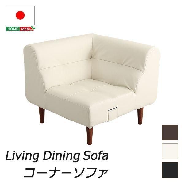 モダン コーナーソファー 〔ブラック〕 幅約81cm 日本製 脚付き PVCレザー〔代引不可〕