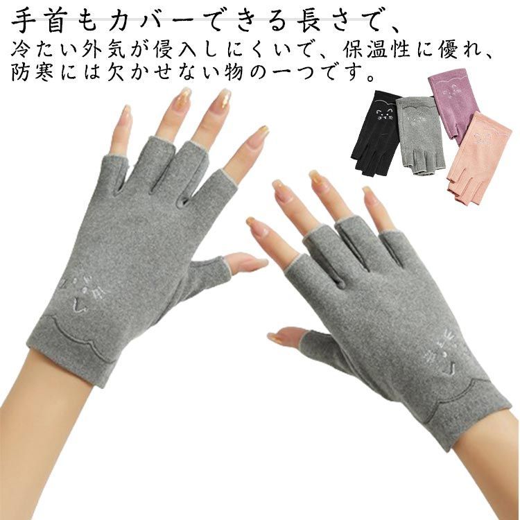 手袋 指なし レディース スマホ対応 刺繍柄 猫柄 保湿 ジュニア