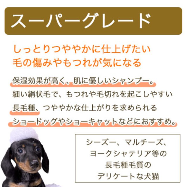 犬猫シャンプー 自然流 スーパーグレート シャンプー 2L - メルカリShops