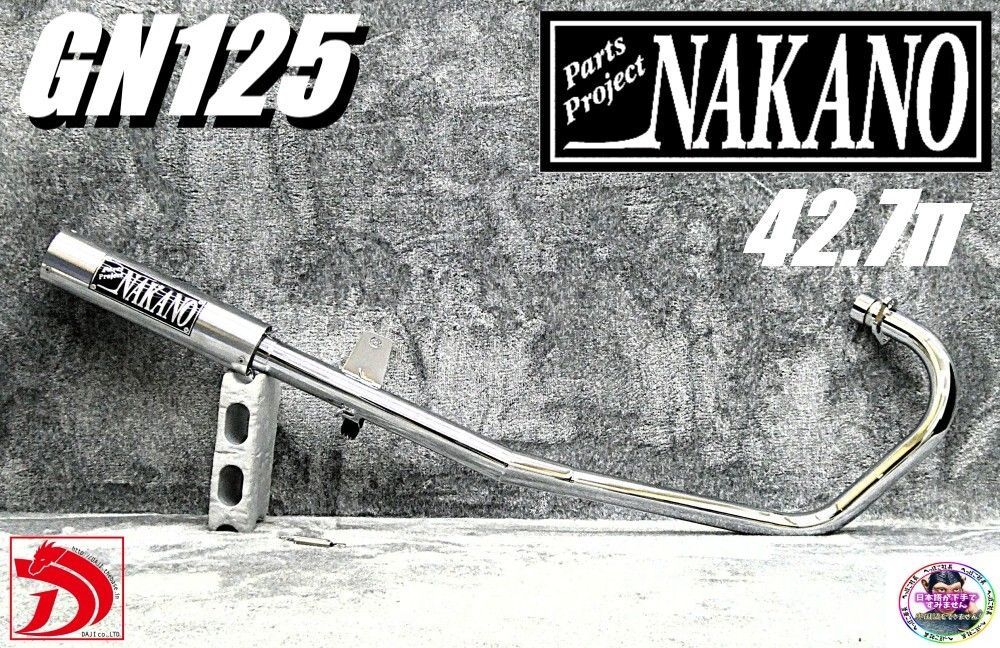 GN125 ナカノ エンデ マフラー管 メッキ42.7πアウター 楽天市場】GN125 ナカノ エンデ マフラー メッキ42.7πアウター