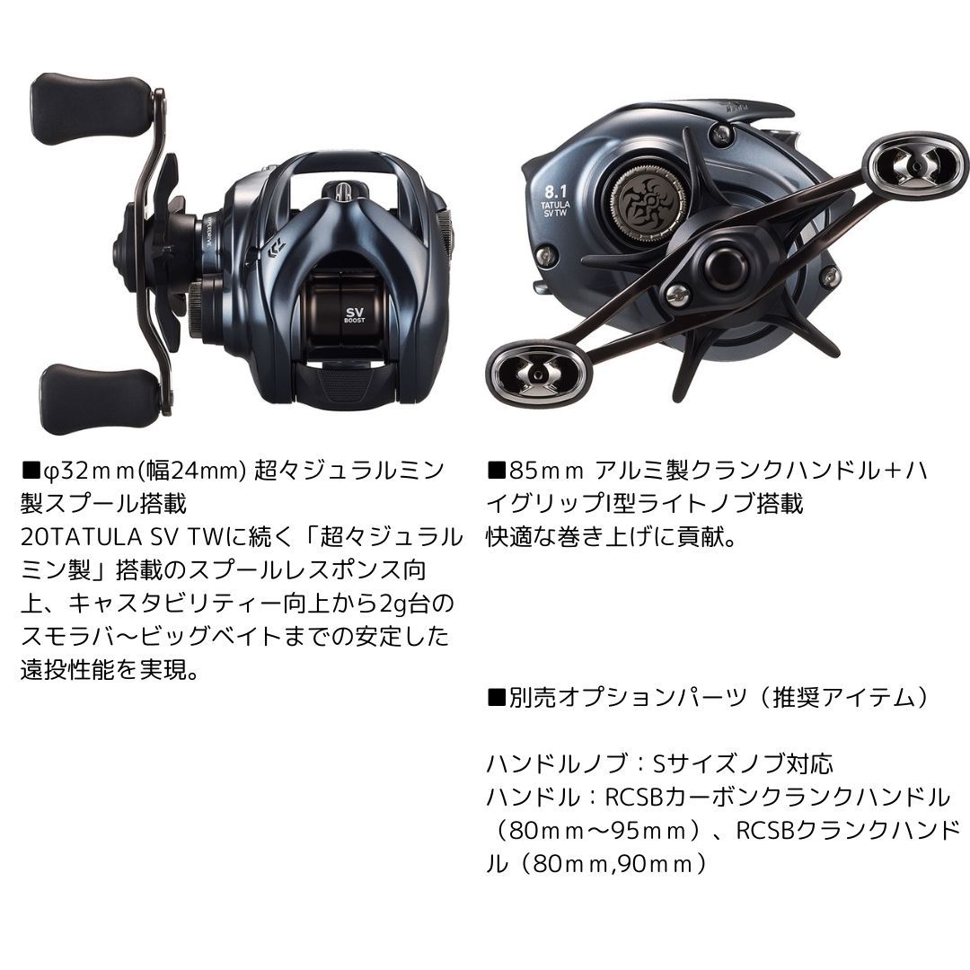 25タトゥーラ svtw 100H 美品✨ 今週のみ出品 25タトゥーラSVTW 100H フィッシング 25 タトゥーラ SV TW 100HL