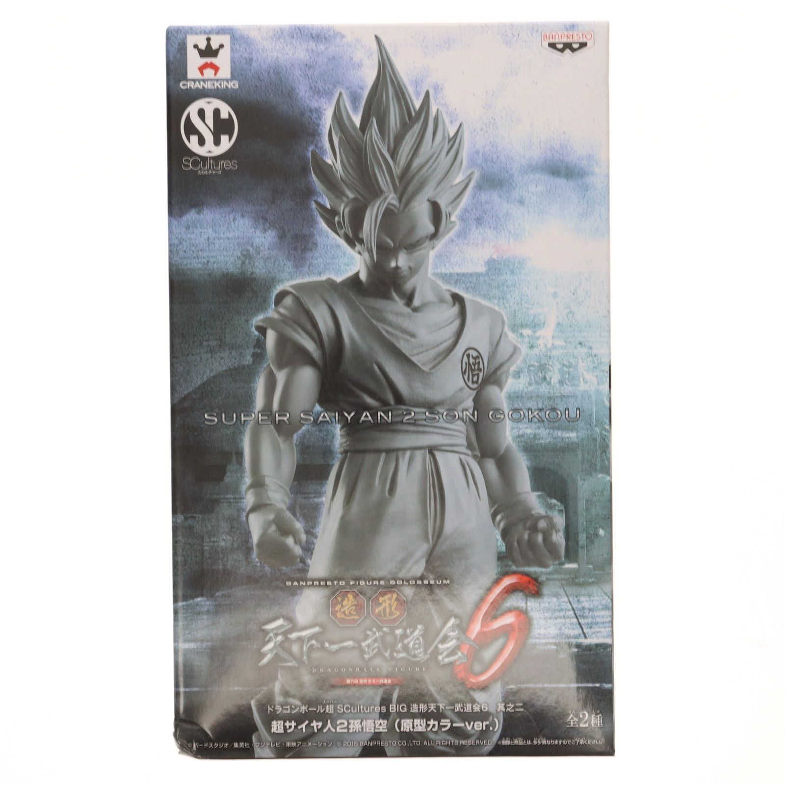 超サイヤ人2孫悟空(モノクロ) ドラゴンボール超(スーパー) SCultures