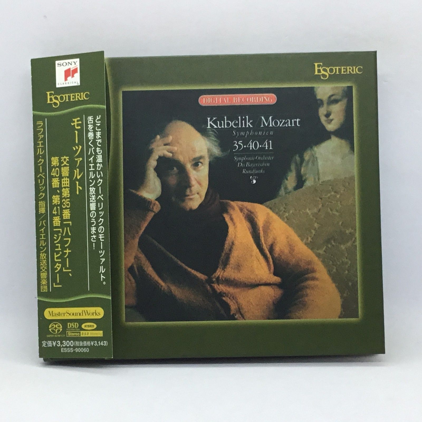 Amazon.co.jp: モーツァルト：交響曲第35番「ハフナー」、第40番