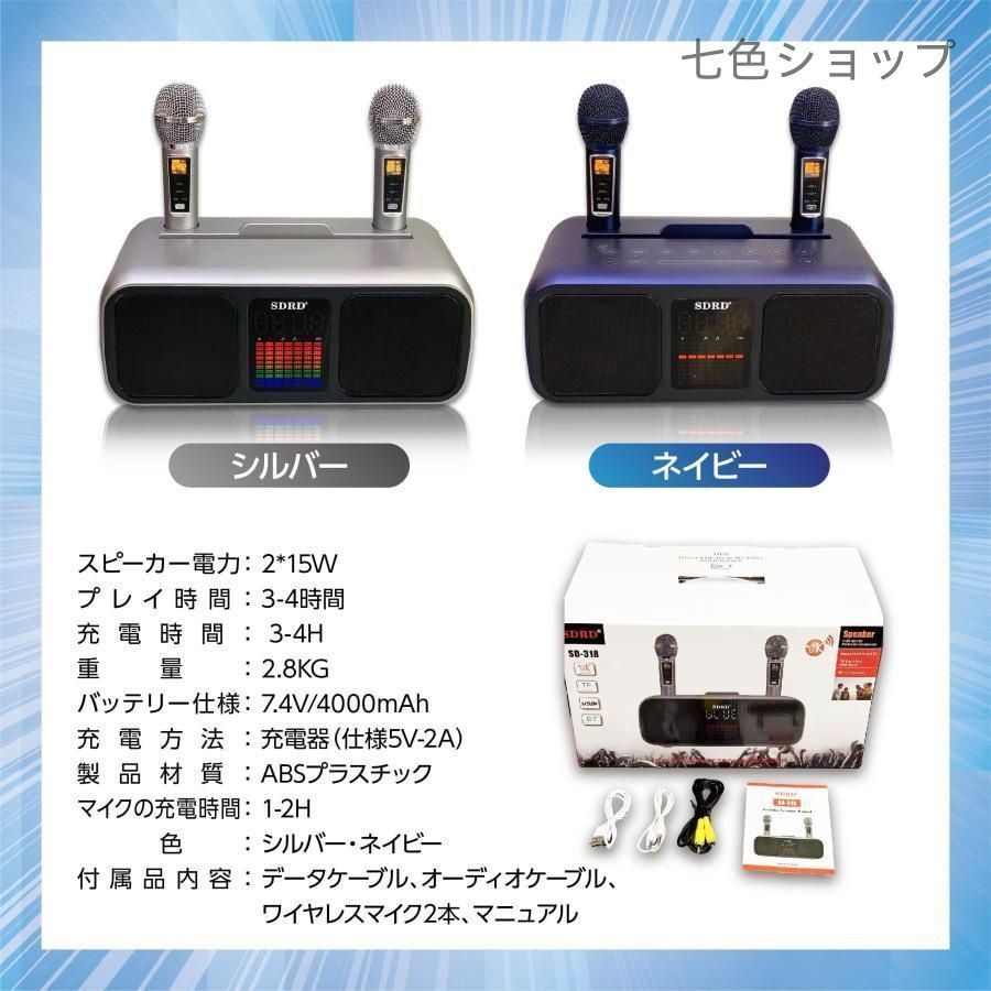 カラオケスピーカー 歌