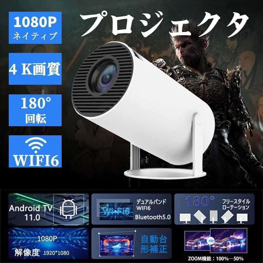 プロジェクター 軽量 本体 4k 小型 天井投影 Android TV 11 2025 自動台形補正 短距離 スピーカー内蔵 HDMI 家庭用 wi-fi6 リモコン 一人暮らし ホームシアター