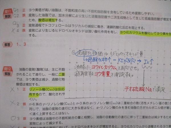 UJ84-012 薬学ゼミナール 薬剤師国家試験 対策参考書 改訂第12版 1~9巻