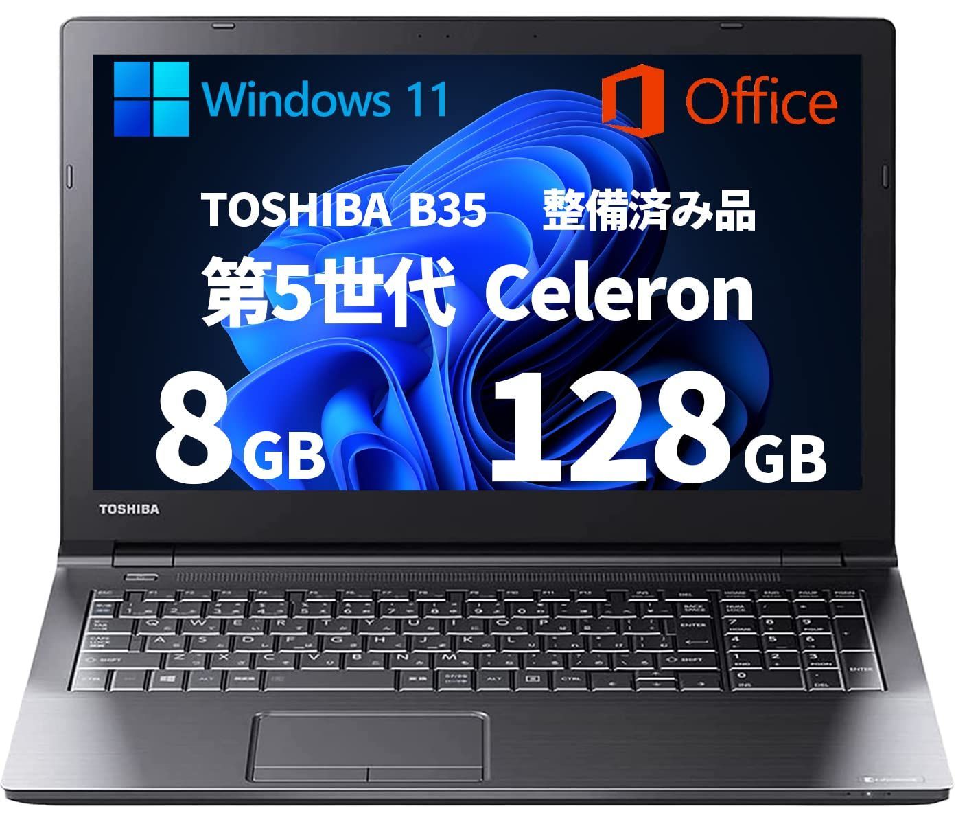 Windows11 Office219 SSD128GB 在宅勤務 メモリ8GB 仕事用 325U 学習用 第5世代Celeron 初期設定済 B35  15.6 東芝TOSHIBA - メルカリ