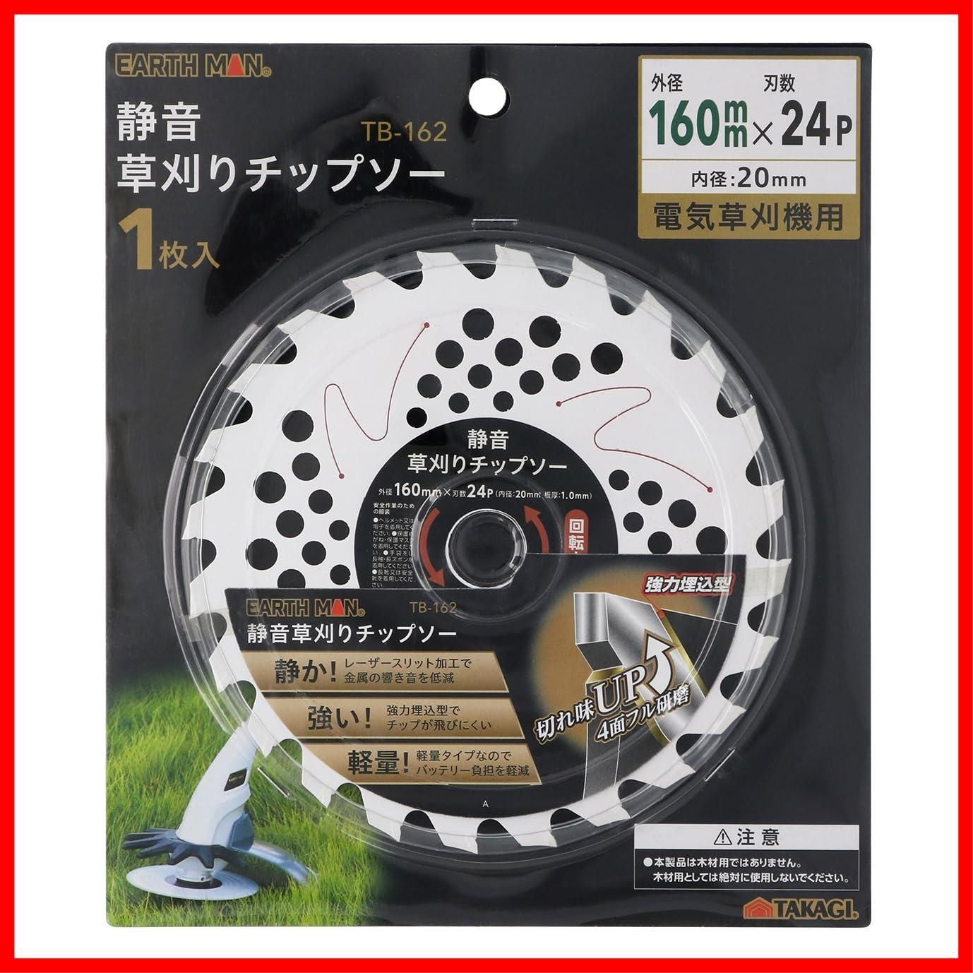 静音草刈りチップソー