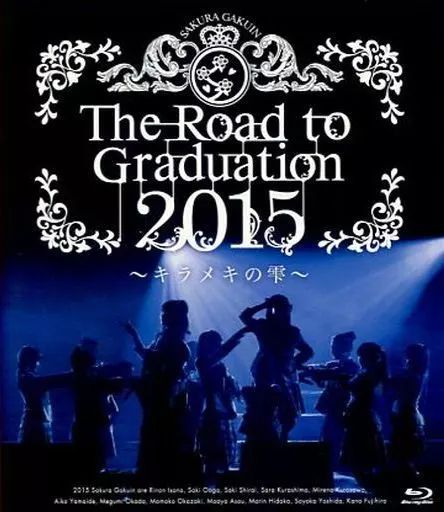 さくら学院　Ｔｈｅ　Ｒｏａｄ　ｔｏ　Ｇｒａｄｕａｔｉｏｎ　２０１４～君に届け～（Ｂｌｕ－ｒａｙ　Ｄｉｓｃ） Amazon.co.jp: さくら学院 The Road to