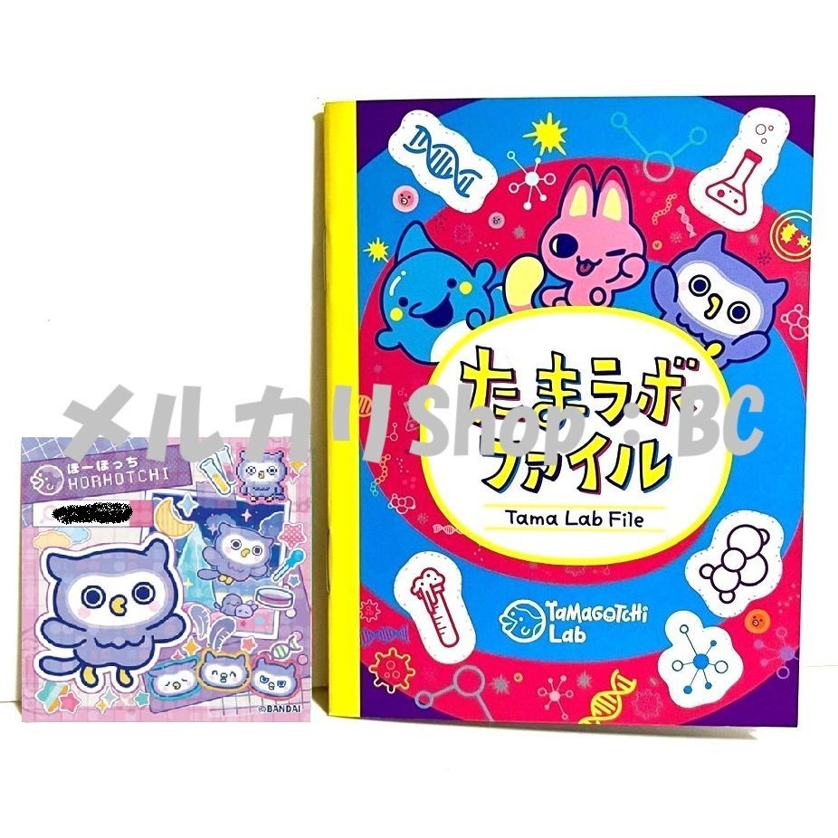 たまごっち パラダイス たまラボファイル たまらぼステッカー ほ