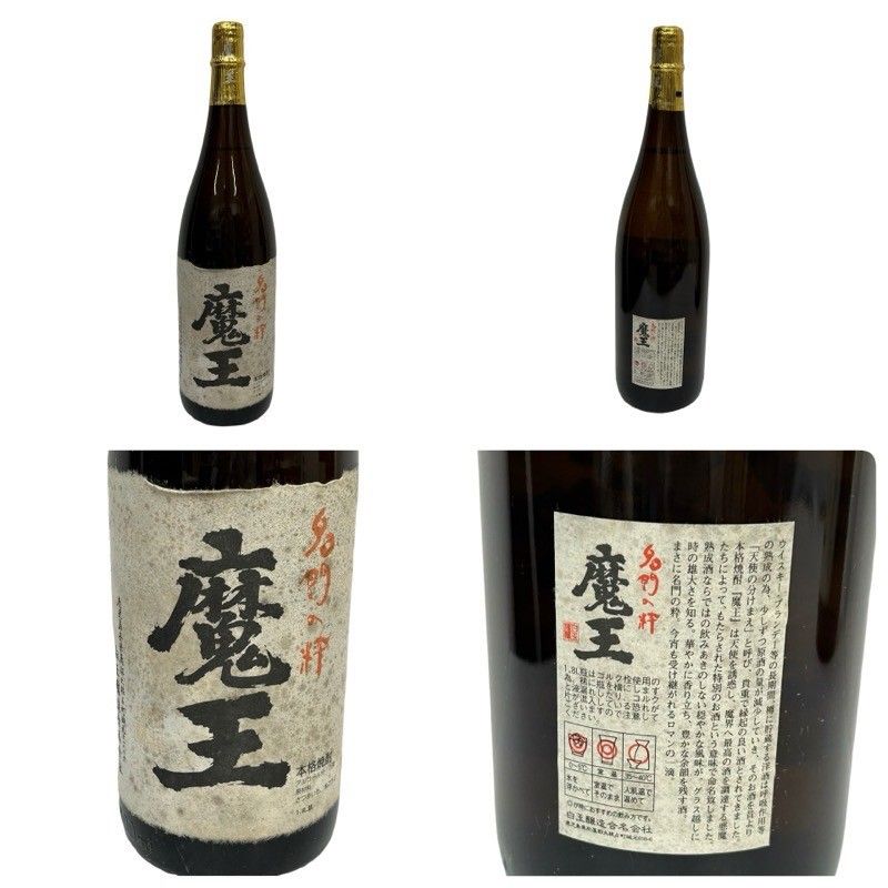 未開栓