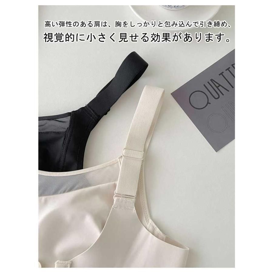 胸を小さく見える