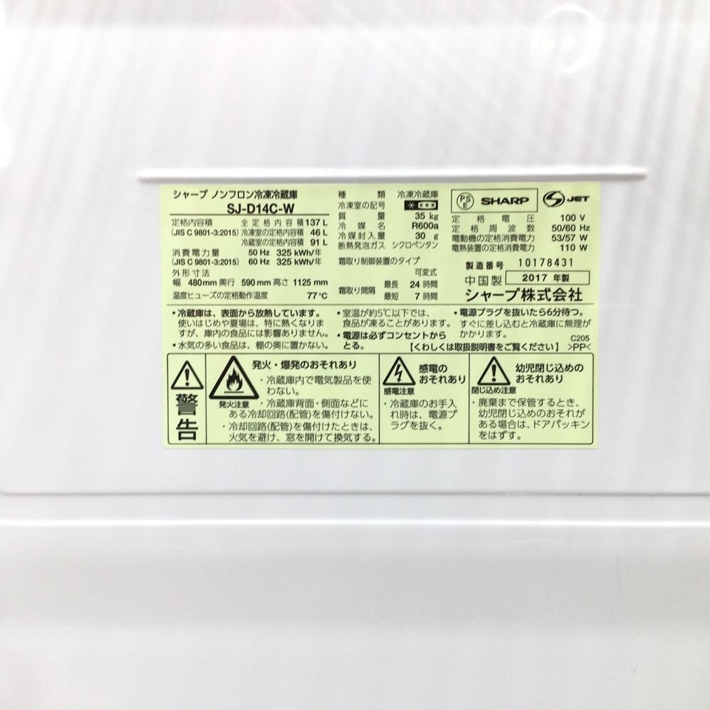 SJ-D14C-W