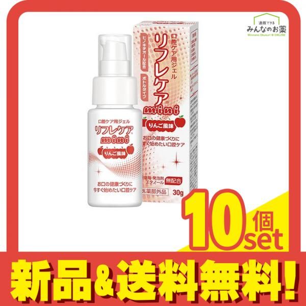 リフレケア mini りんご風味 30g 10個セット まとめ売り リフレケア mini りんご風味 30g 10個セット まとめ売り